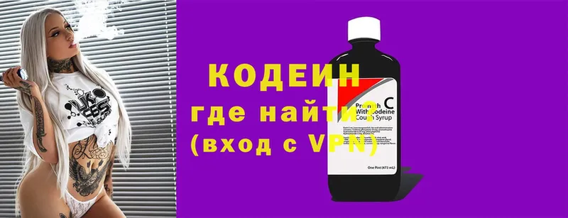 Кодеин Purple Drank  цены   Енисейск 