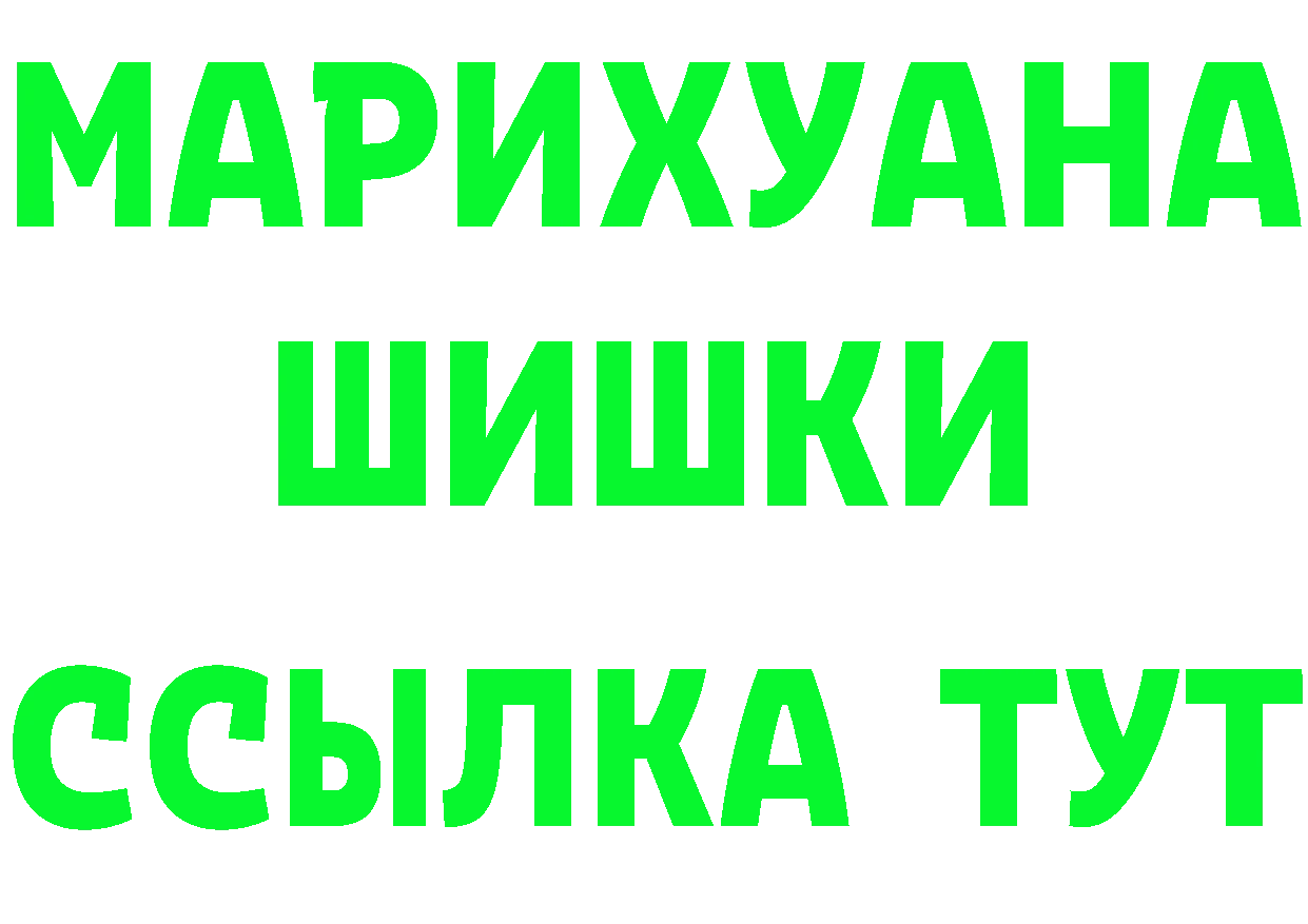 ГАШИШ Изолятор ССЫЛКА площадка МЕГА Енисейск